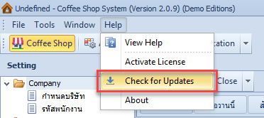 ไปที่เมนู Help > Check for Updated