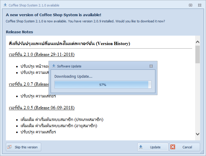 รอให้การดาวน์โหลดเสร็จสมบูรณ์