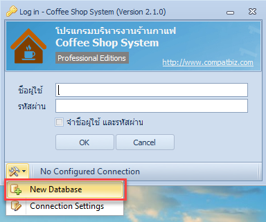 คลิกไอคอนฐานข้อมูล ที่มุมล่างซ้ายของหน้าต่าง Log in