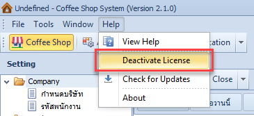 คลิกที่ Deactivate License