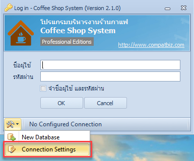 คลิกปุ่ม + ท้ายช่อง กลุ่มข้อมูล (Connection Settings) เพื่อเพิ่มการเชื่อมต่อ