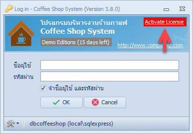 คลิกที่ Activate License