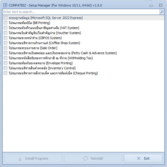 เลือก SQL Server 2022 Express และโปรแกรมบริหารงานร้านกาแฟ แล้วคลิก Install Programs